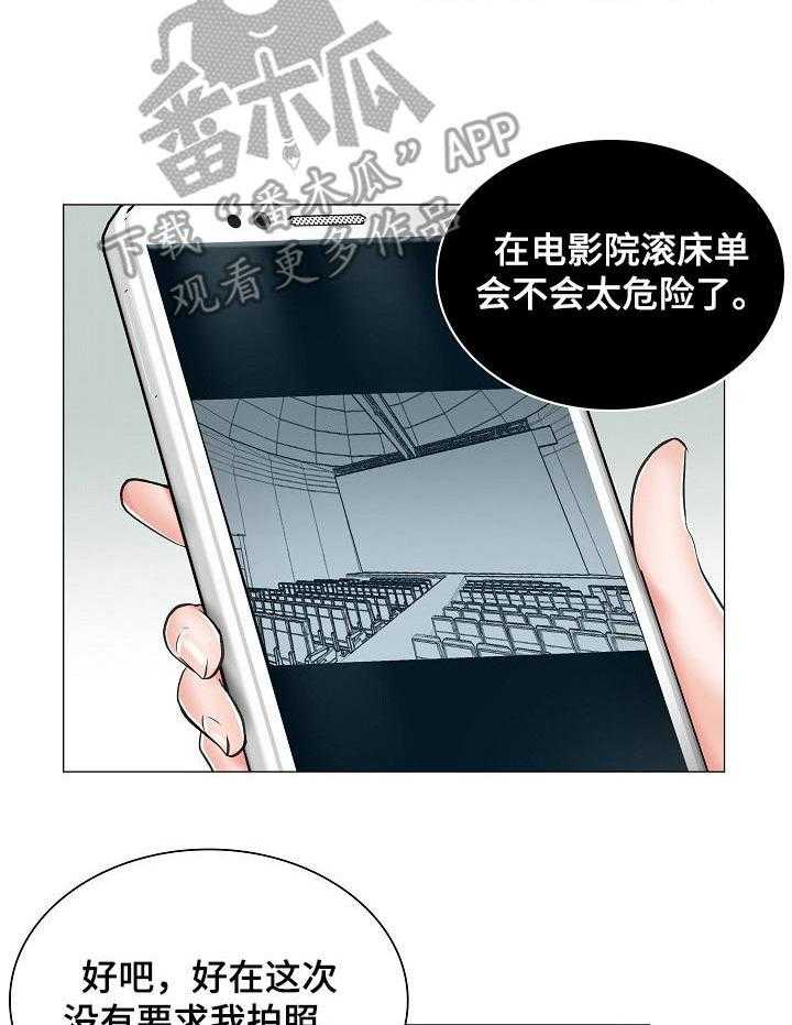 《医生游戏》第22话 22_乱来 第22页