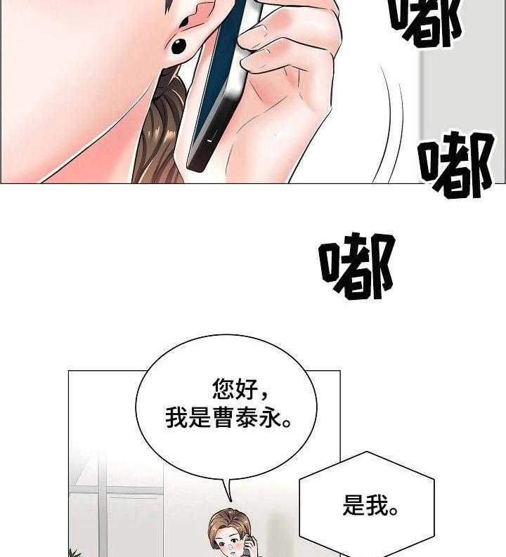 《医生游戏》第22话 22_乱来 第24页