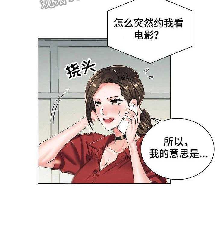 《医生游戏》第22话 22_乱来 第29页