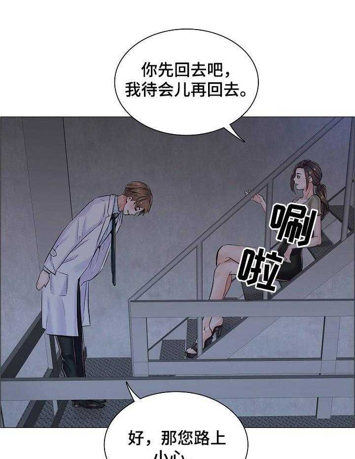 《医生游戏》第18话 18_黑影 第15页