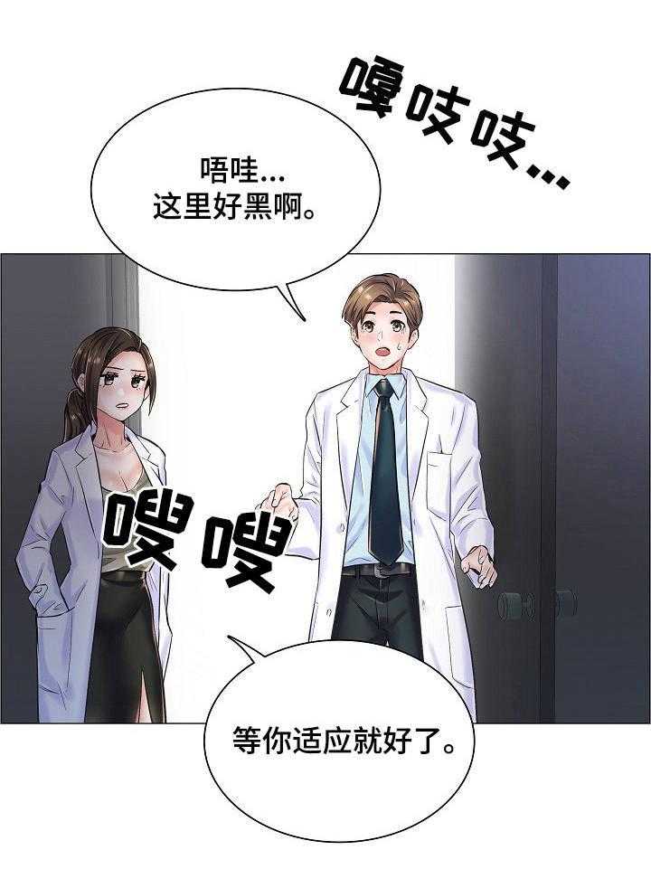 《医生游戏》第18话 18_黑影 第1页