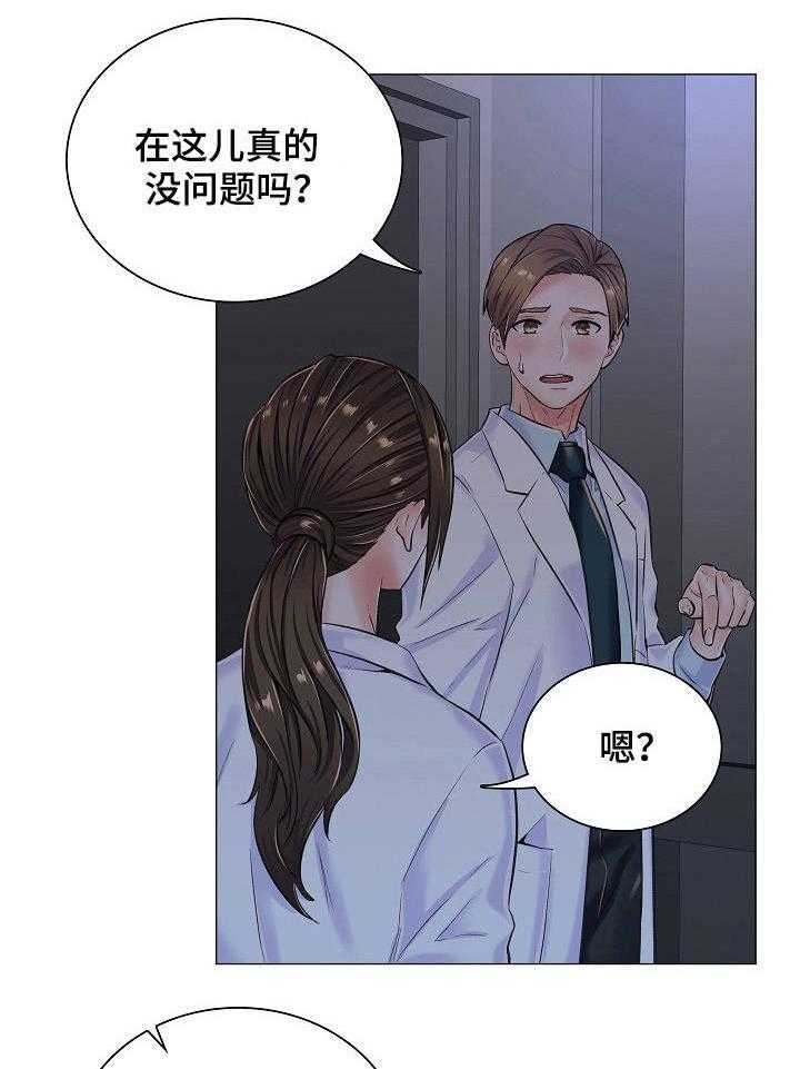 《医生游戏》第18话 18_黑影 第2页