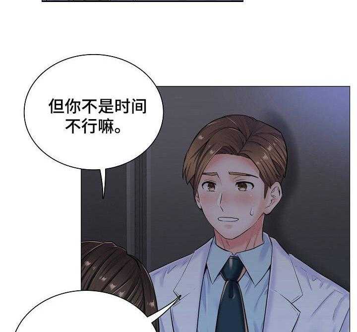 《医生游戏》第18话 18_黑影 第7页