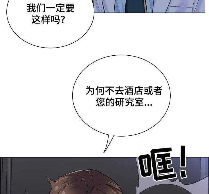 《医生游戏》第18话 18_黑影 第8页