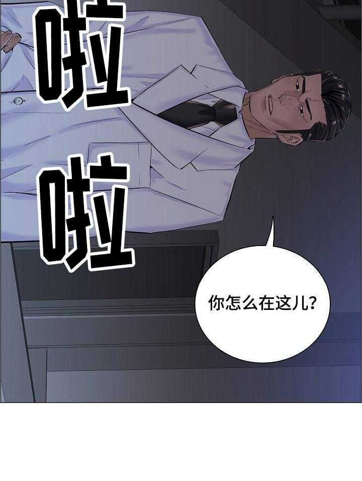 《医生游戏》第17话 17_很可疑 第14页