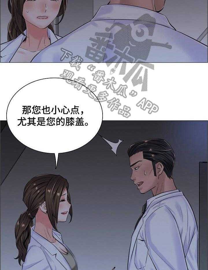 《医生游戏》第17话 17_很可疑 第19页