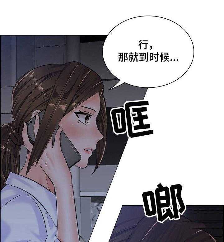 《医生游戏》第17话 17_很可疑 第1页