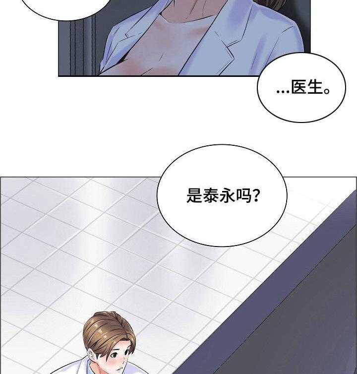 《医生游戏》第17话 17_很可疑 第28页
