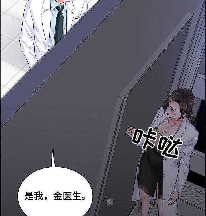 《医生游戏》第17话 17_很可疑 第29页