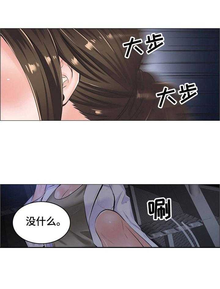 《医生游戏》第17话 17_很可疑 第5页