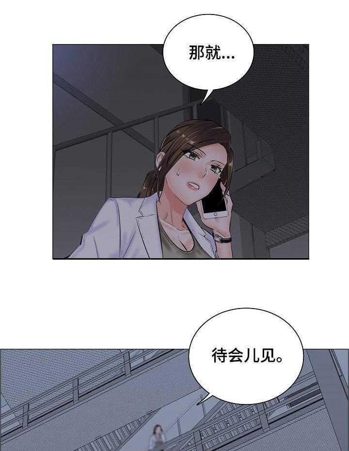 《医生游戏》第17话 17_很可疑 第6页