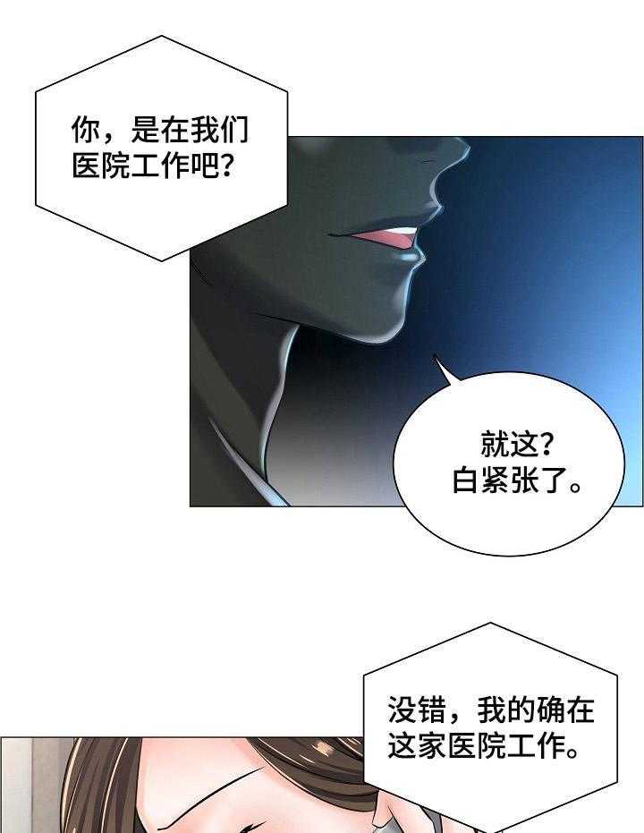 《医生游戏》第19话 19_挑衅 第13页