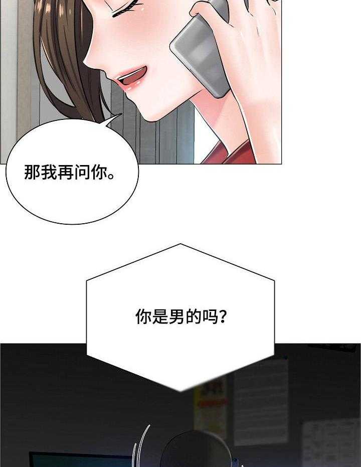《医生游戏》第19话 19_挑衅 第14页