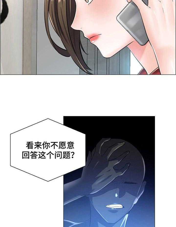 《医生游戏》第19话 19_挑衅 第16页