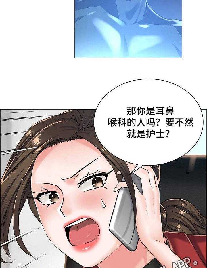 《医生游戏》第19话 19_挑衅 第17页