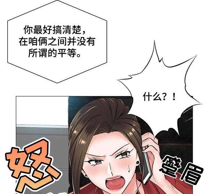 《医生游戏》第19话 19_挑衅 第19页