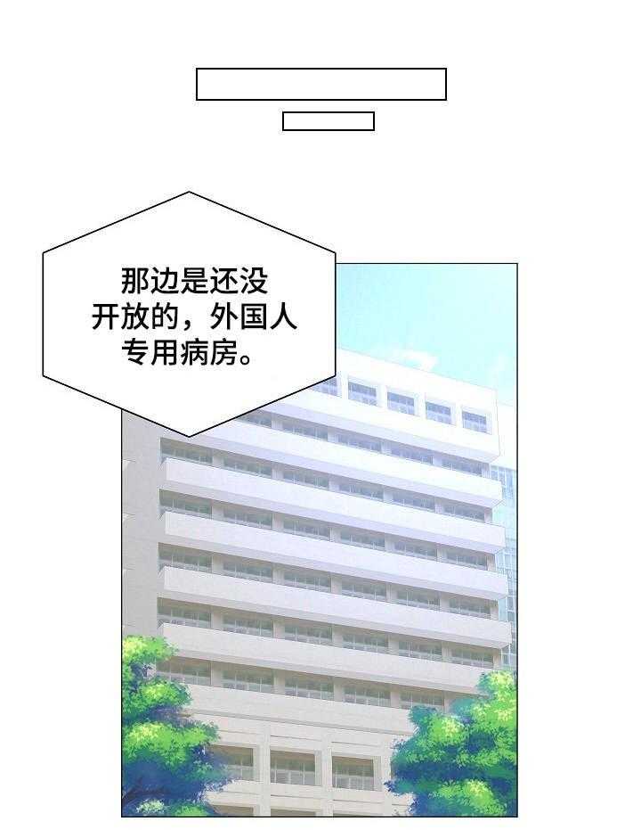 《医生游戏》第19话 19_挑衅 第1页