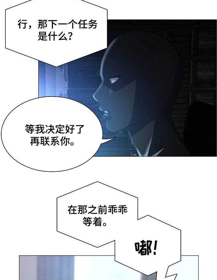 《医生游戏》第19话 19_挑衅 第26页