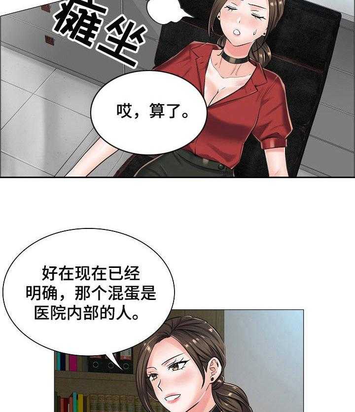 《医生游戏》第19话 19_挑衅 第29页