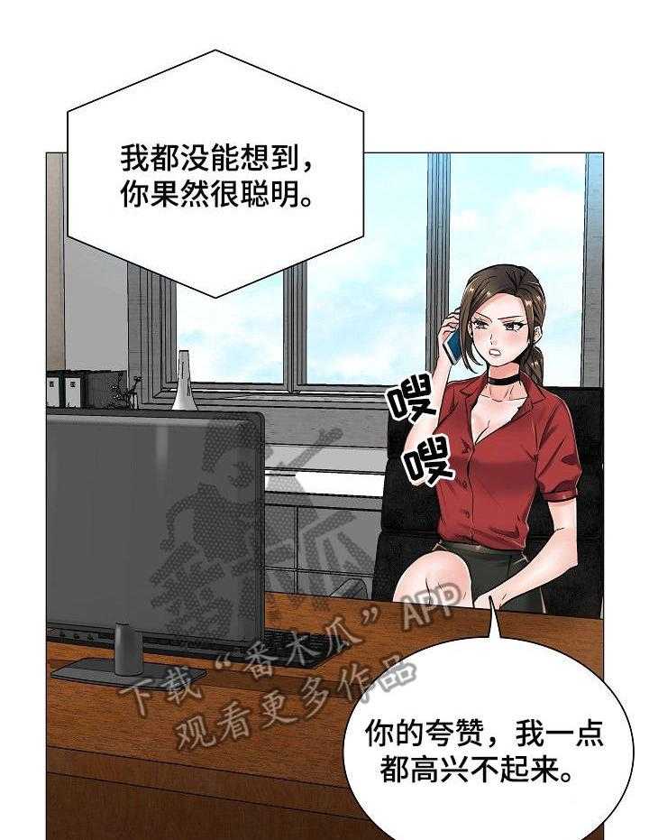 《医生游戏》第19话 19_挑衅 第2页