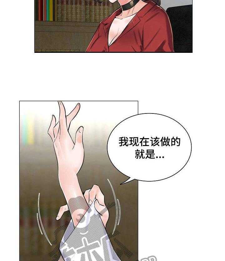 《医生游戏》第19话 19_挑衅 第30页