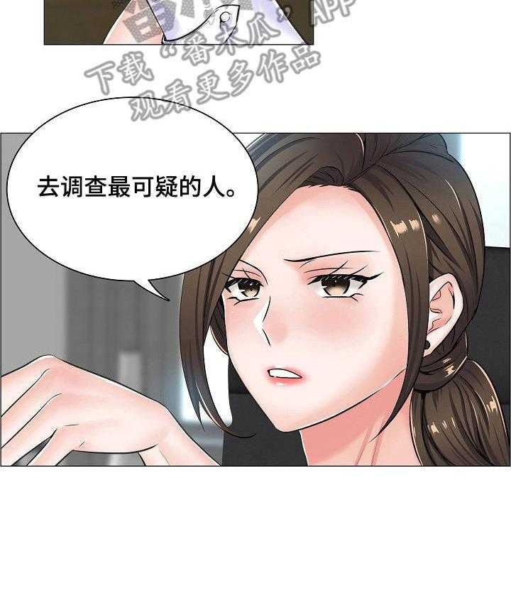 《医生游戏》第19话 19_挑衅 第31页