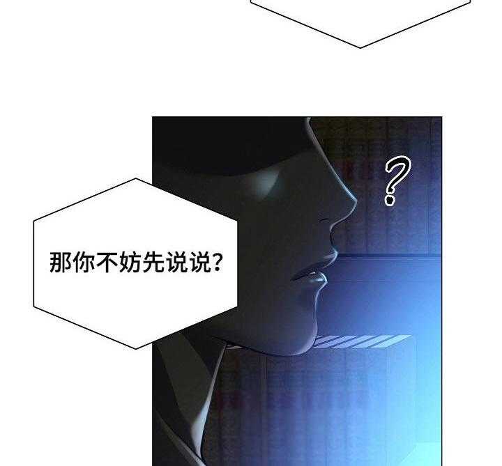 《医生游戏》第19话 19_挑衅 第6页