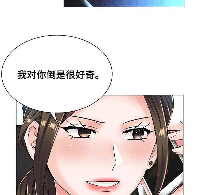 《医生游戏》第19话 19_挑衅 第7页