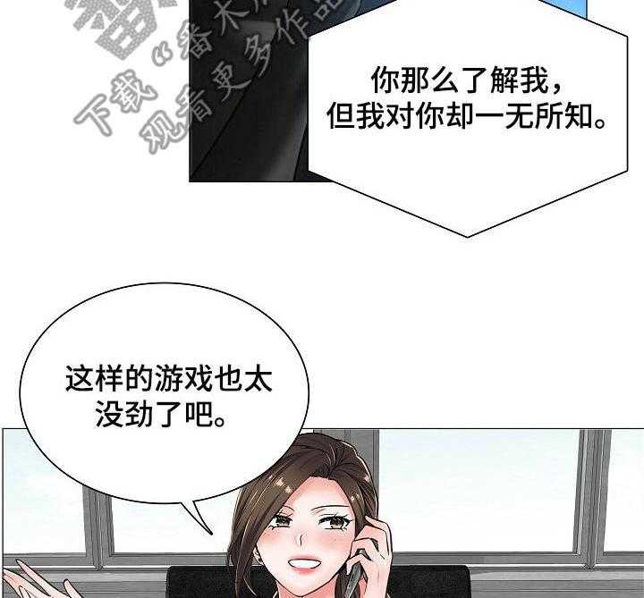 《医生游戏》第19话 19_挑衅 第9页