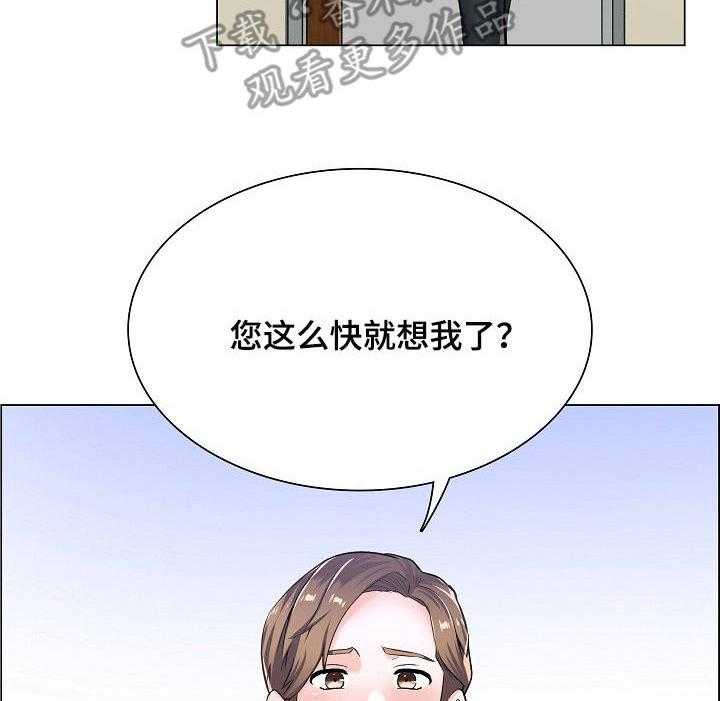 《医生游戏》第14话 14_询问 第11页