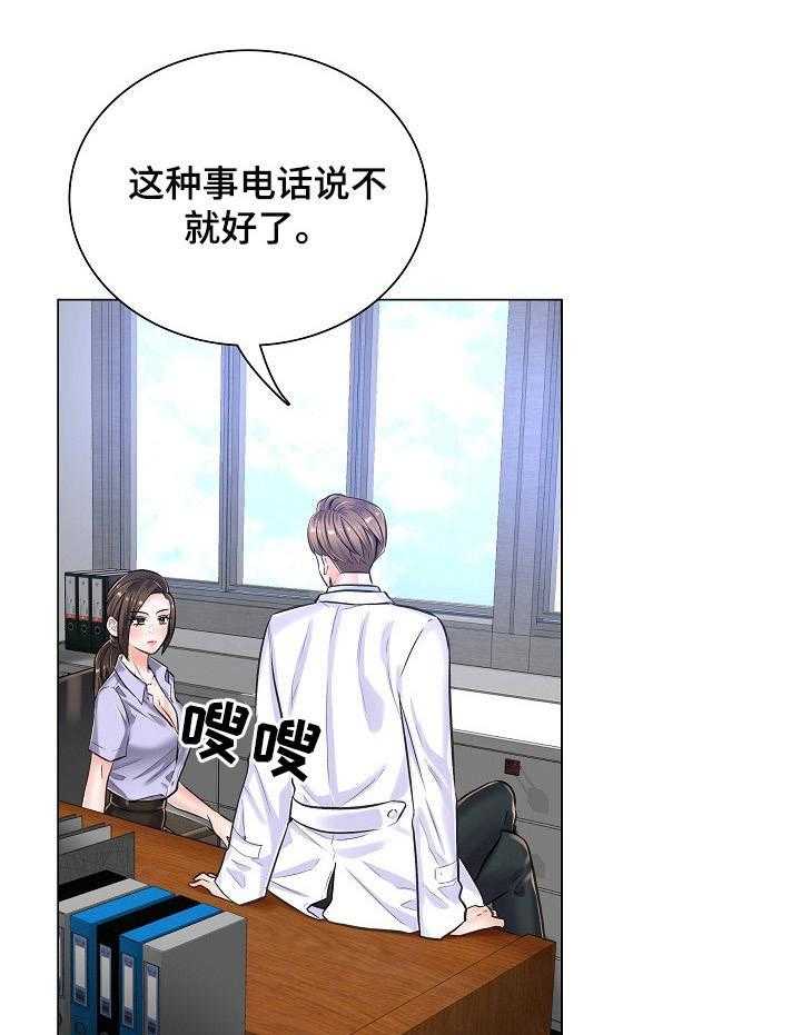 《医生游戏》第14话 14_询问 第13页