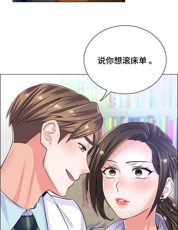 《医生游戏》第14话 14_询问 第14页