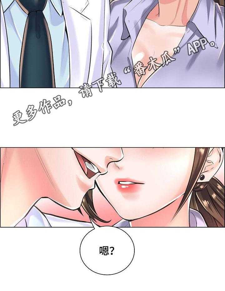 《医生游戏》第14话 14_询问 第15页