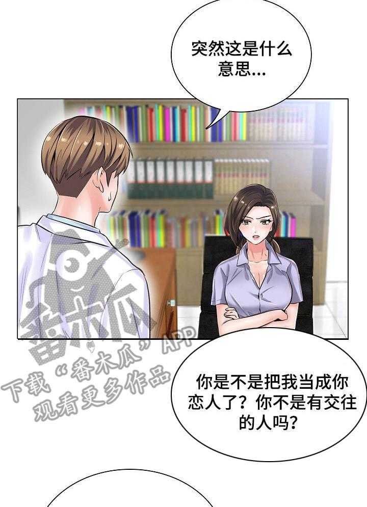 《医生游戏》第14话 14_询问 第19页