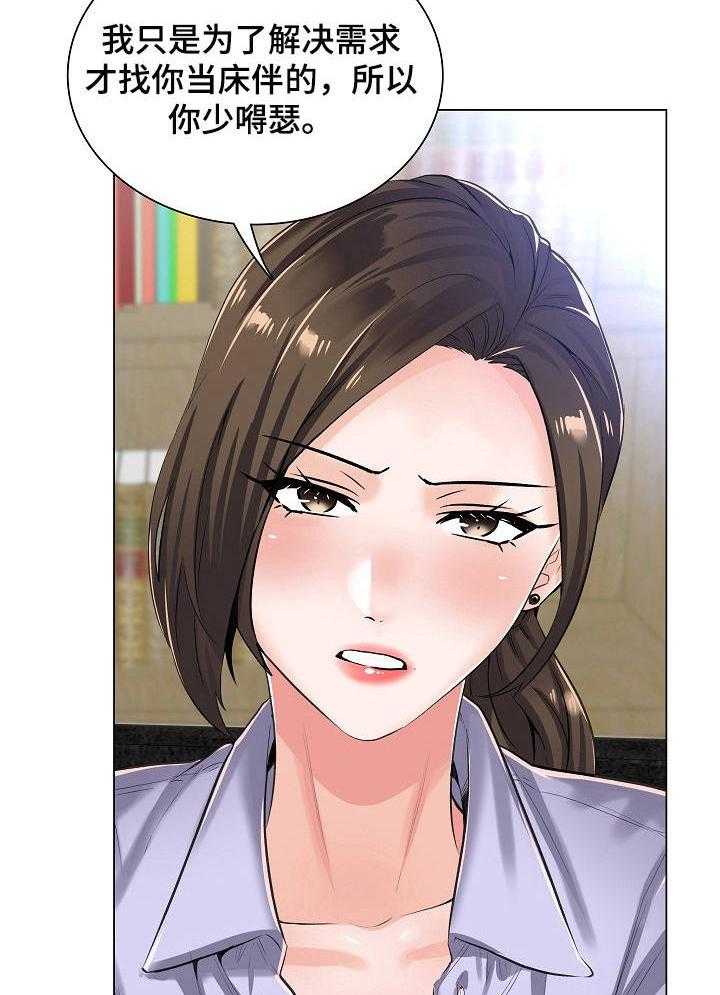 《医生游戏》第14话 14_询问 第20页