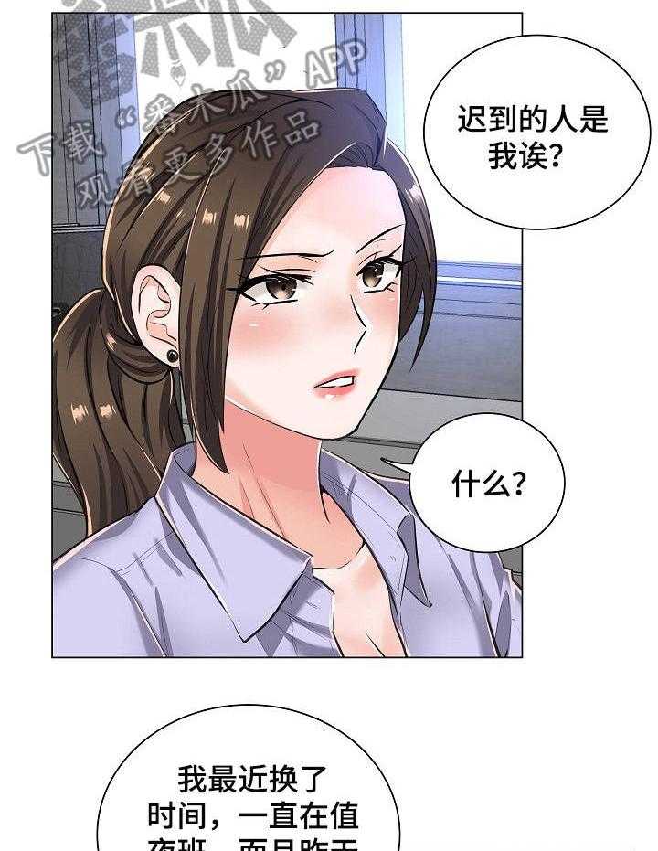 《医生游戏》第14话 14_询问 第23页