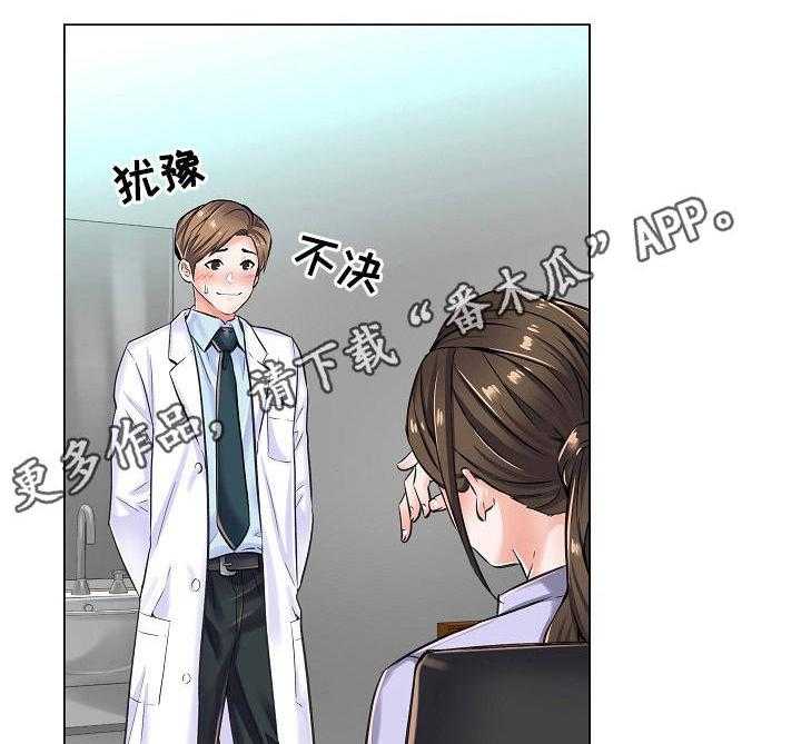 《医生游戏》第14话 14_询问 第26页