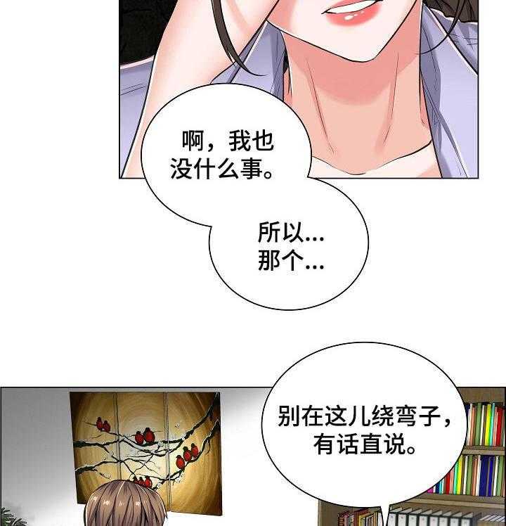 《医生游戏》第14话 14_询问 第28页
