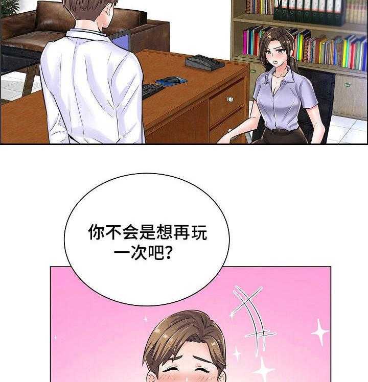 《医生游戏》第14话 14_询问 第29页