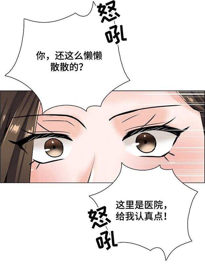 《医生游戏》第14话 14_询问 第2页