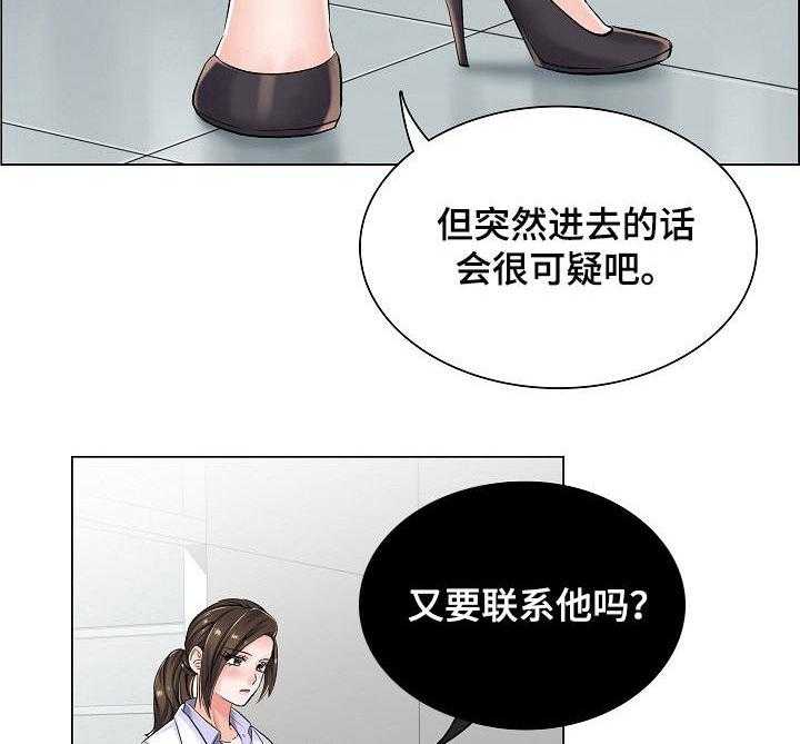 《医生游戏》第14话 14_询问 第5页