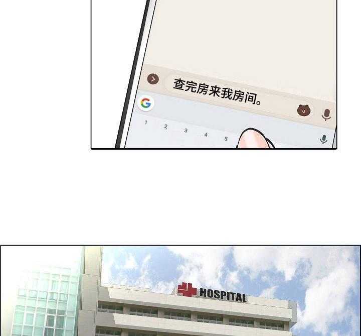 《医生游戏》第14话 14_询问 第7页