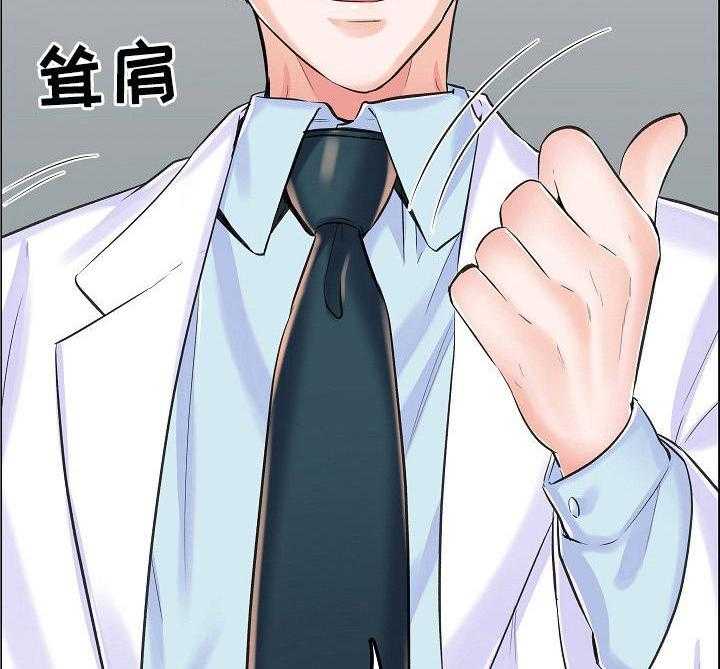 《医生游戏》第15话 15_纠结 第11页