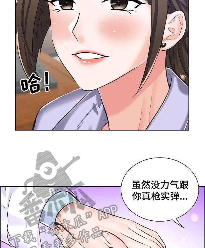 《医生游戏》第15话 15_纠结 第13页