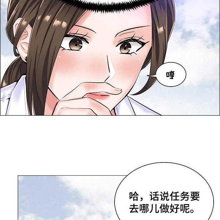 《医生游戏》第15话 15_纠结 第19页