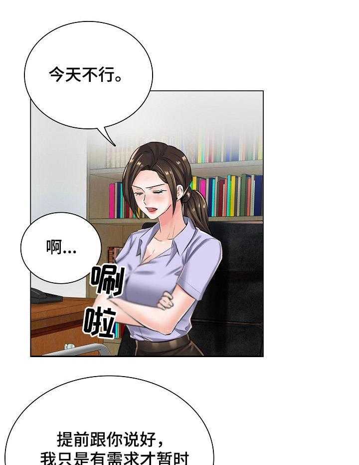 《医生游戏》第15话 15_纠结 第1页