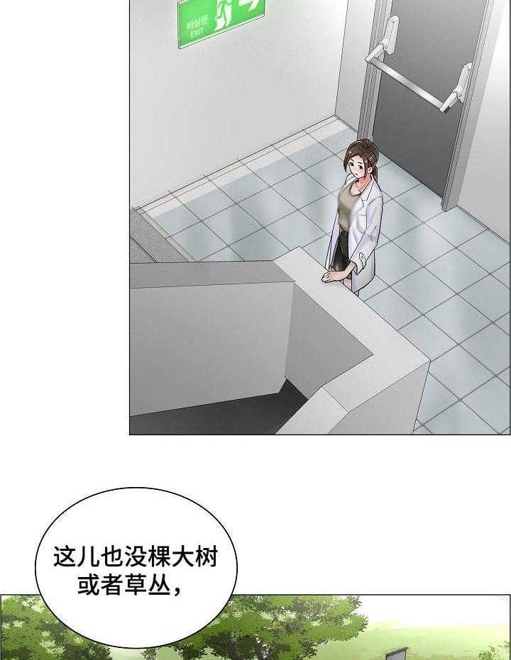 《医生游戏》第15话 15_纠结 第22页