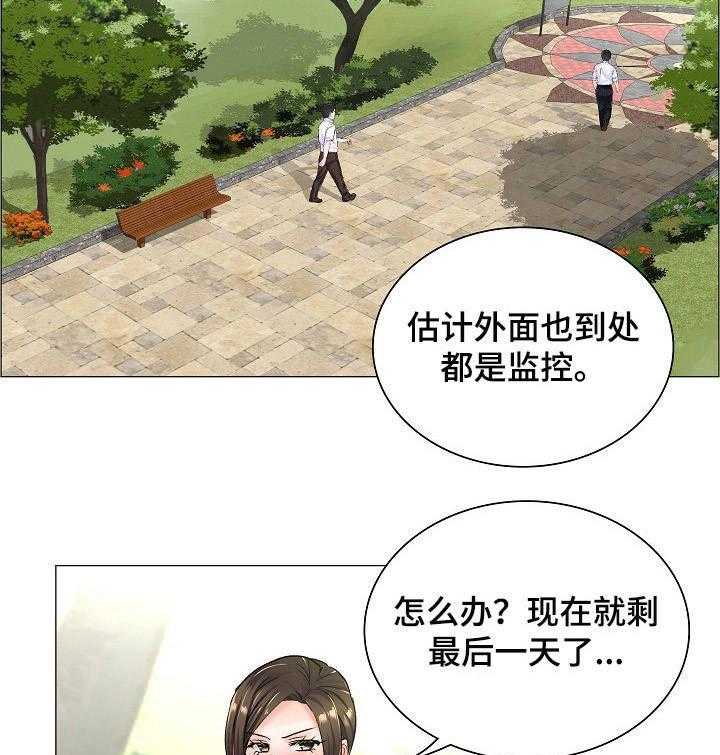 《医生游戏》第15话 15_纠结 第23页