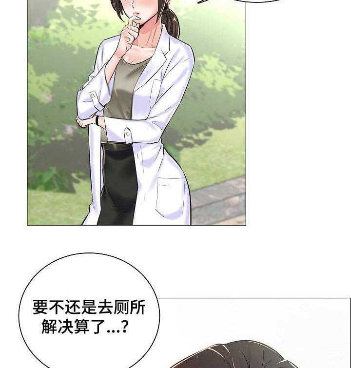 《医生游戏》第15话 15_纠结 第24页