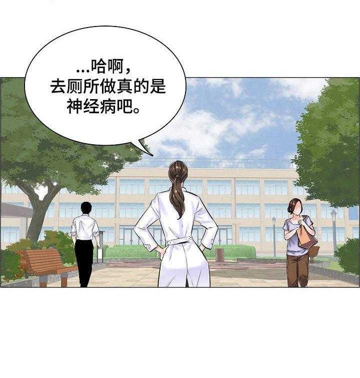 《医生游戏》第15话 15_纠结 第26页